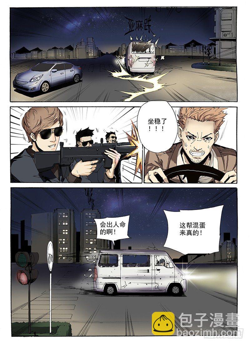 2.老爹惹的祸-第2话