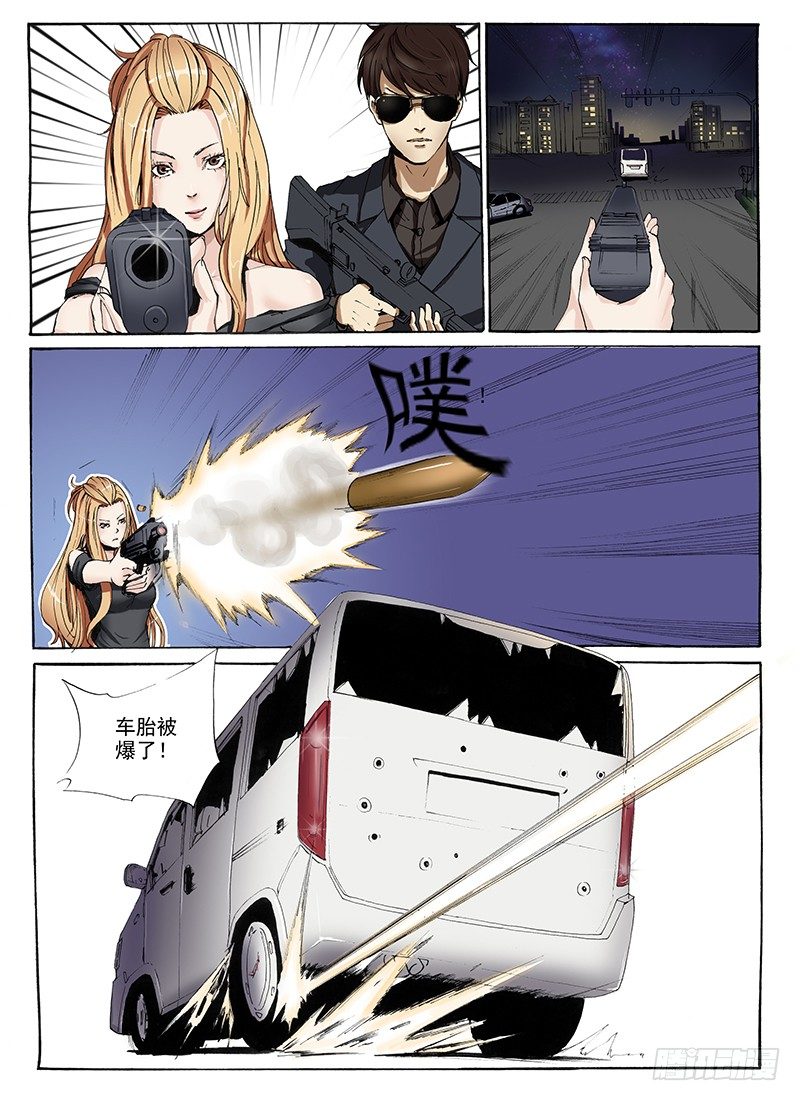 2.老爹惹的祸-第2话