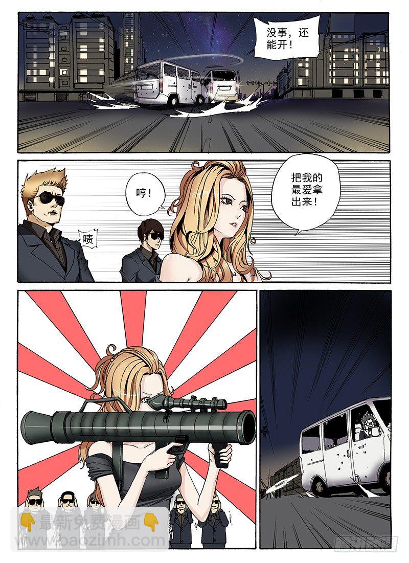 2.老爹惹的祸-第2话