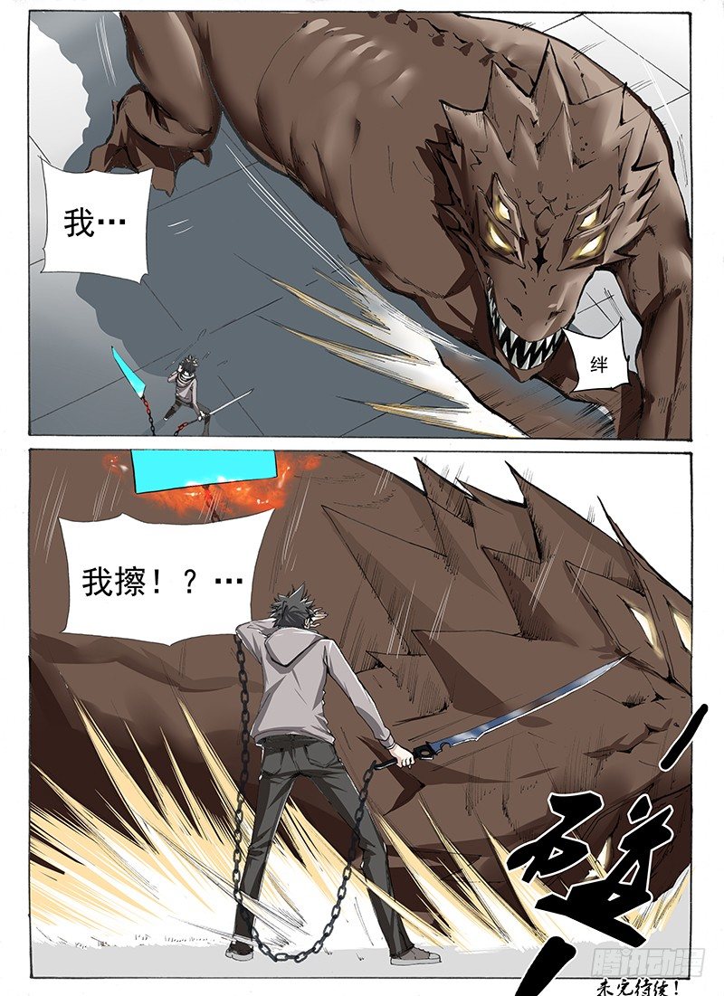 14.屌丝就是屌丝？-第14话