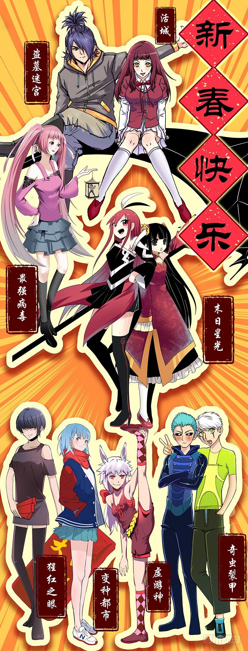 14.屌丝就是屌丝？-第14话