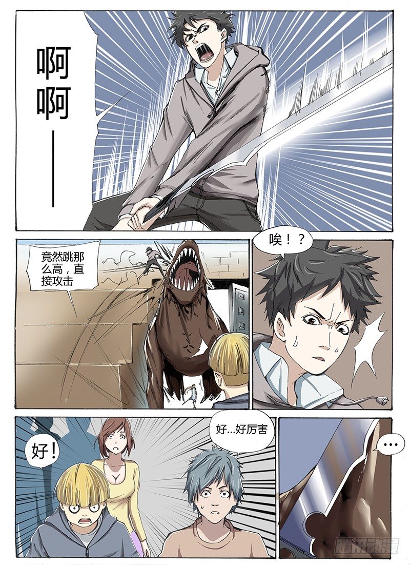 14.屌丝就是屌丝？-第14话