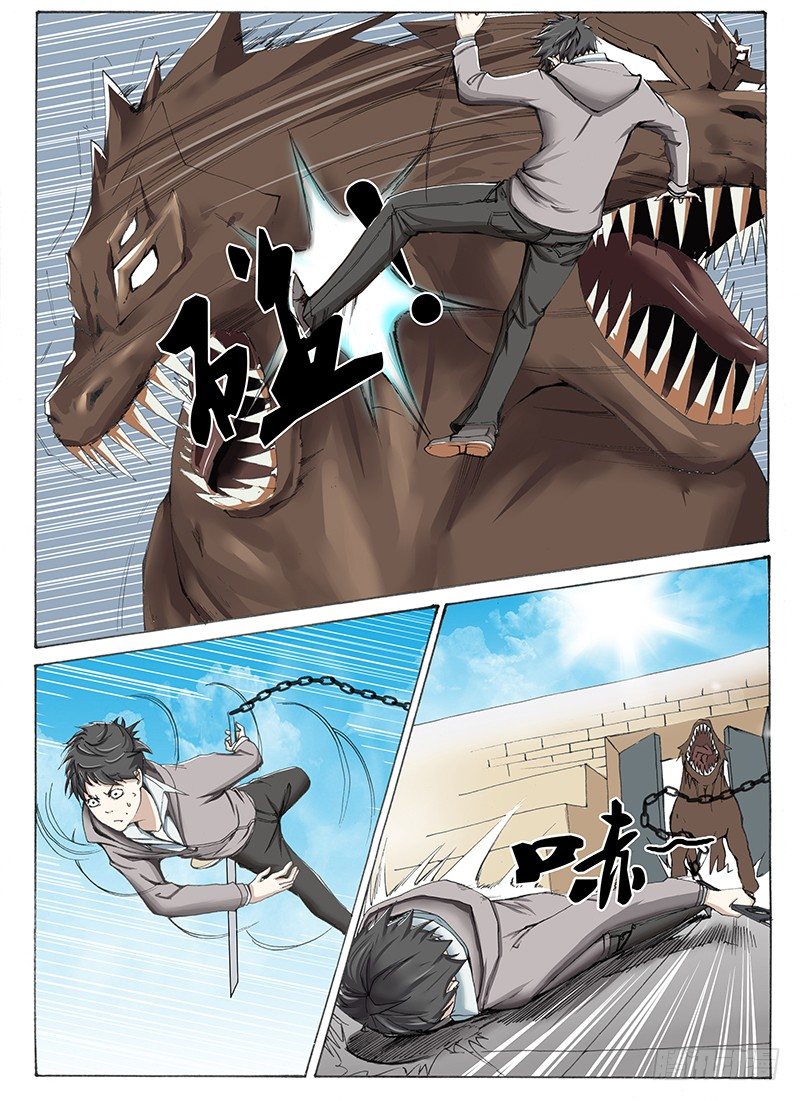 14.屌丝就是屌丝？-第14话