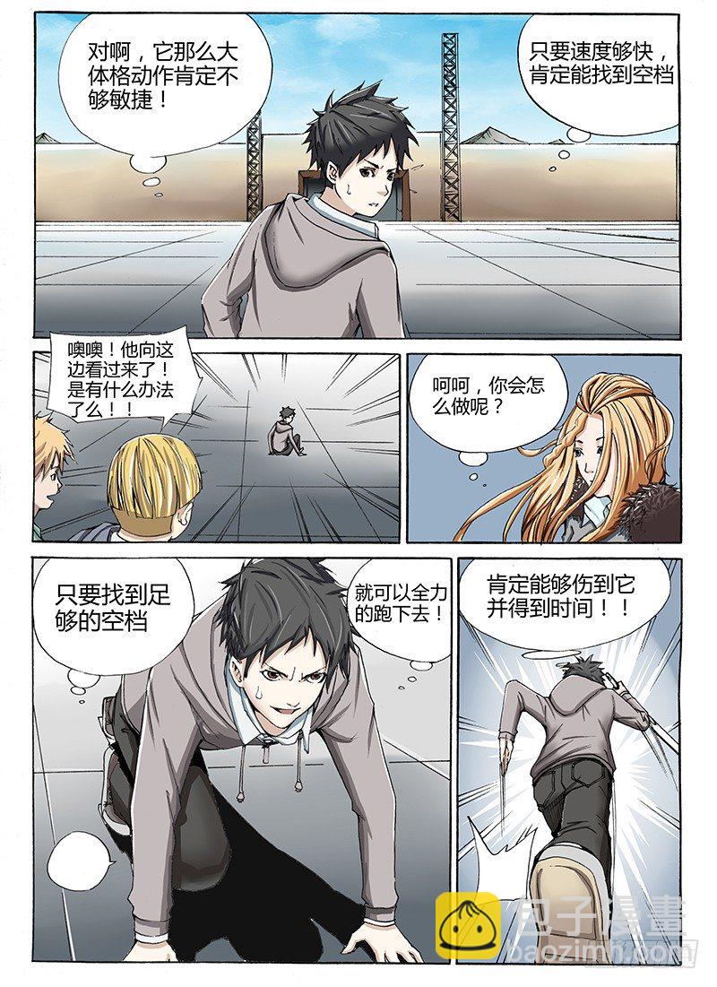 14.屌丝就是屌丝？-第14话