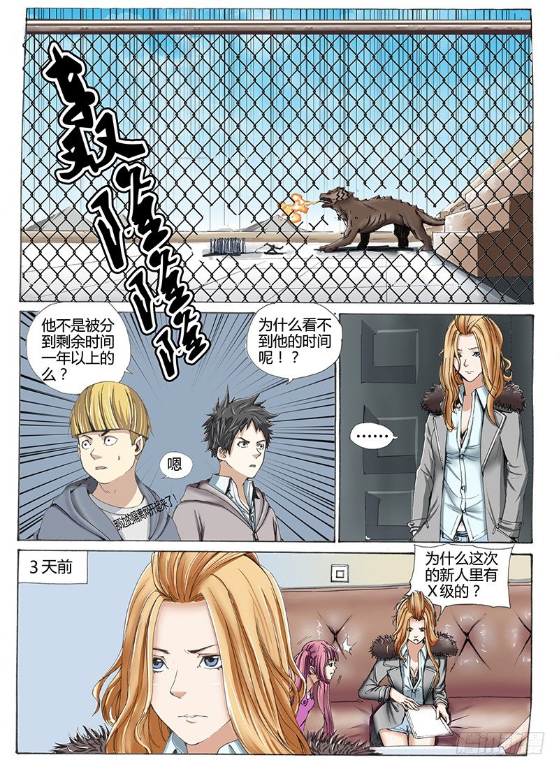 16.姚新宇2{身份}-第16话