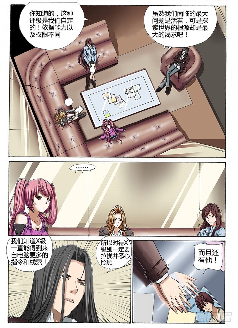 16.姚新宇2{身份}-第16话