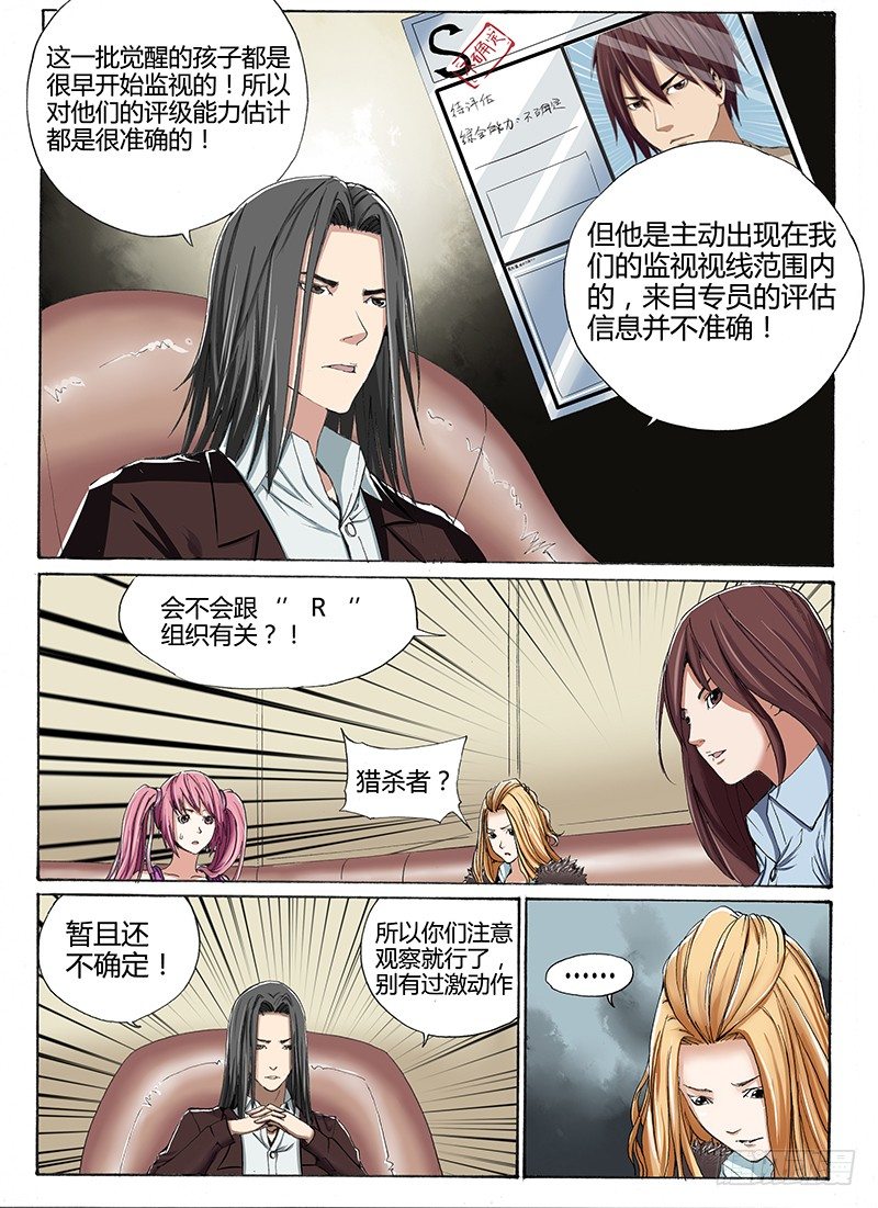 16.姚新宇2{身份}-第16话