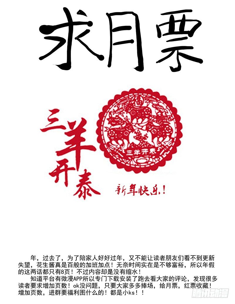 16.姚新宇2{身份}-第16话