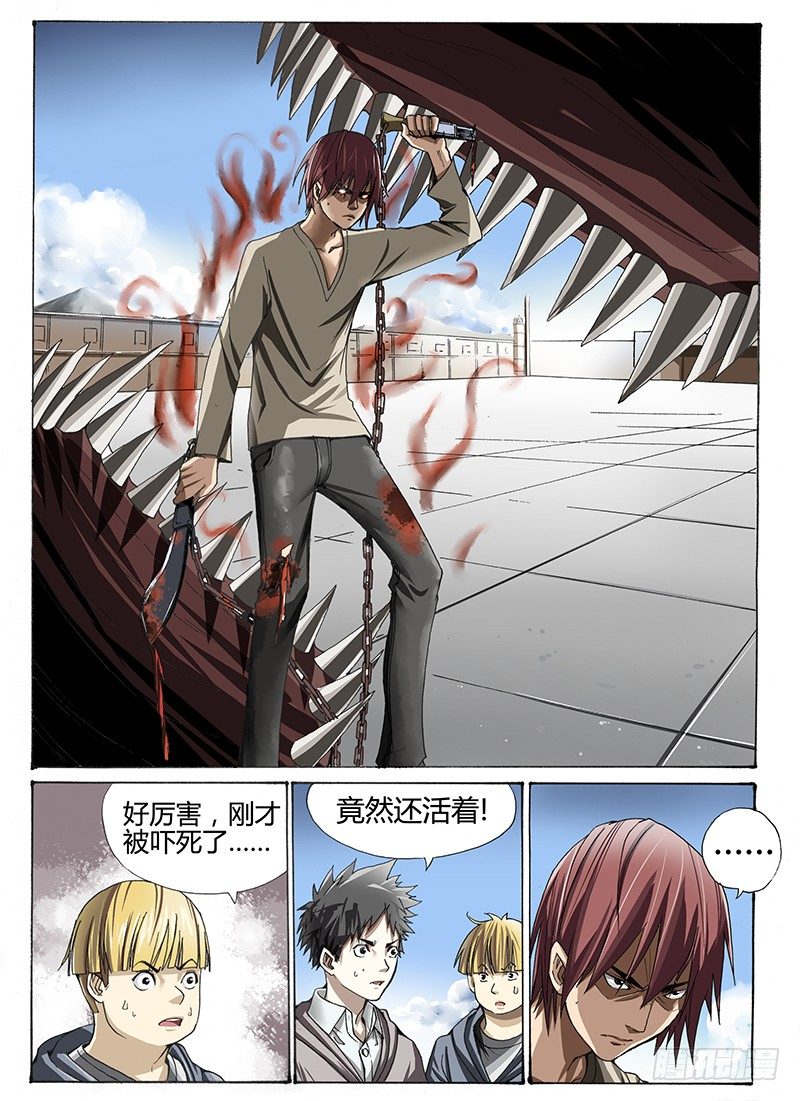 18.成倍返还-第18话