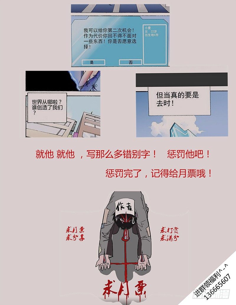 18.成倍返还-第18话