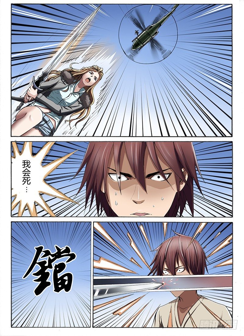 22.猎杀者驾到-第22话