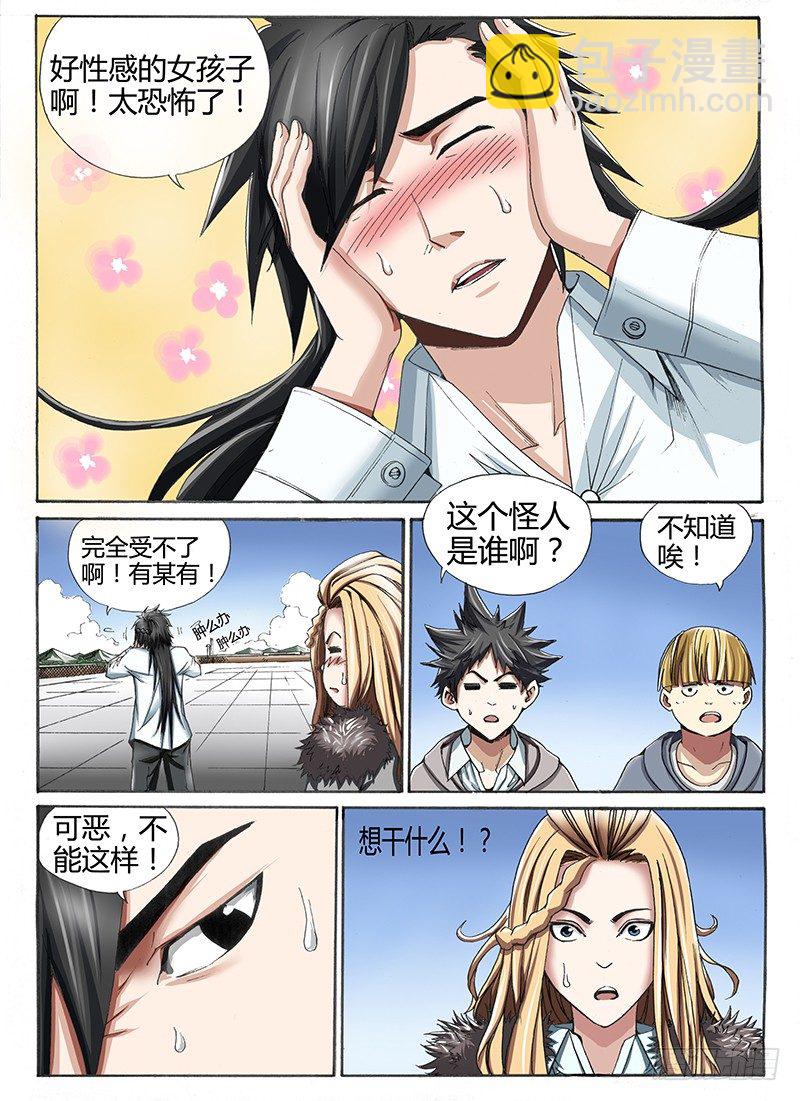 22.猎杀者驾到-第22话