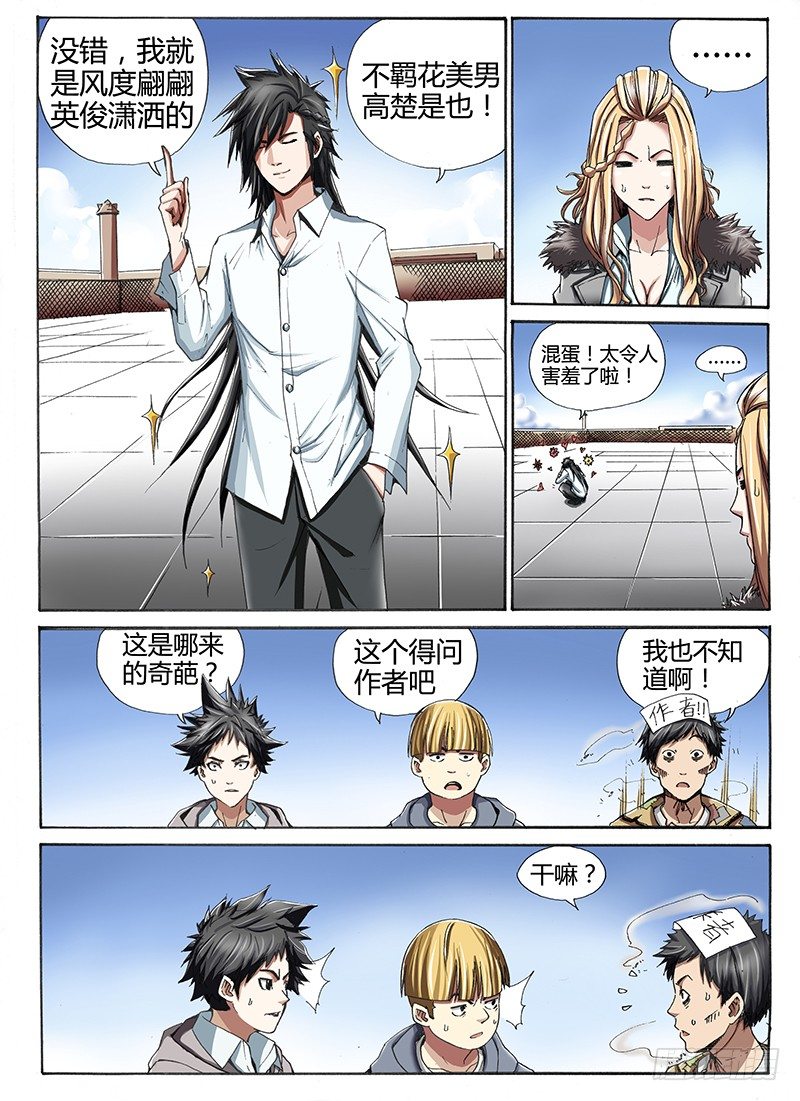 22.猎杀者驾到-第22话