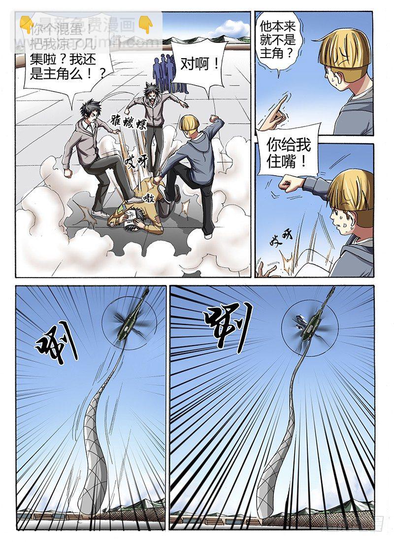 22.猎杀者驾到-第22话