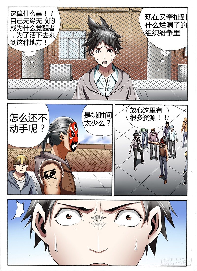 24.不想死-第24话