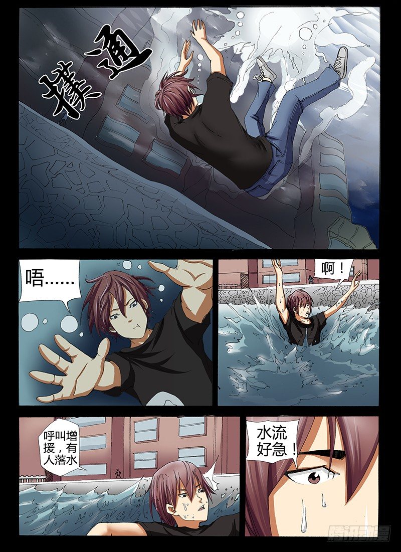 26.贫民窟-第26话