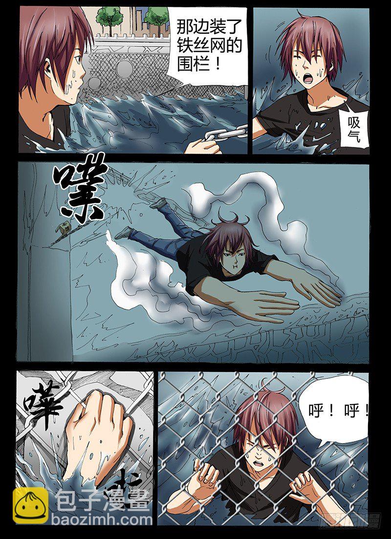 26.贫民窟-第26话