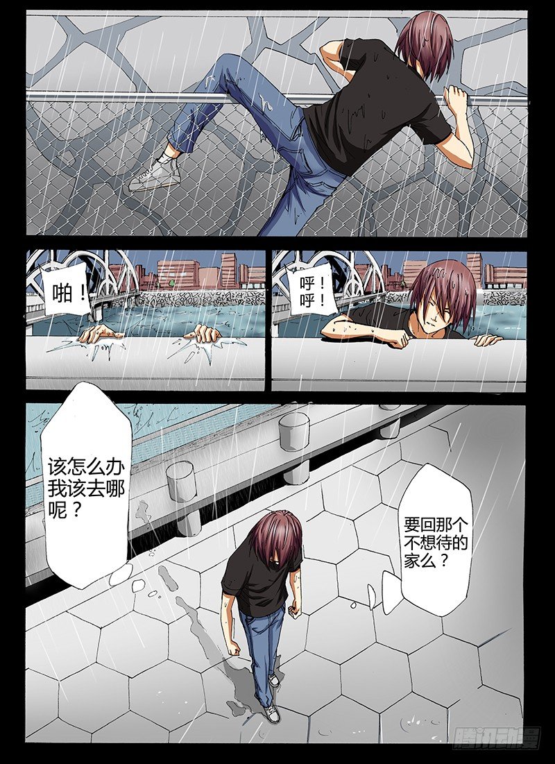 26.贫民窟-第26话