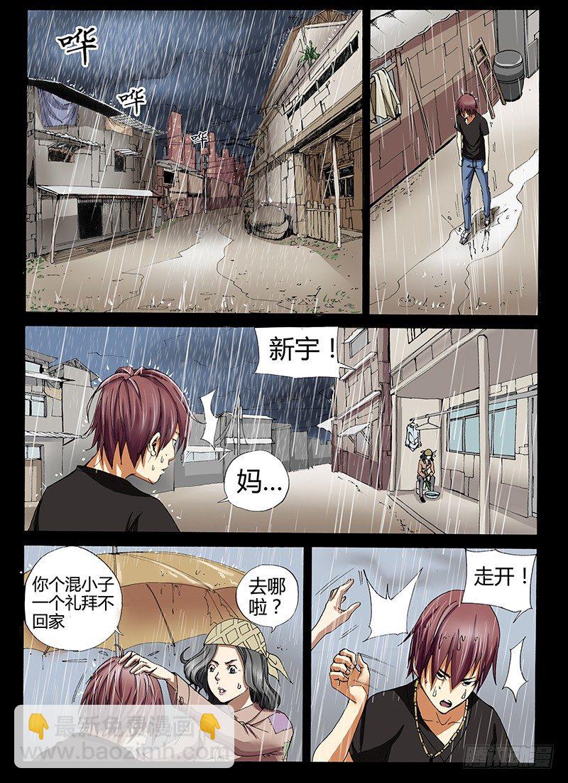 26.贫民窟-第26话