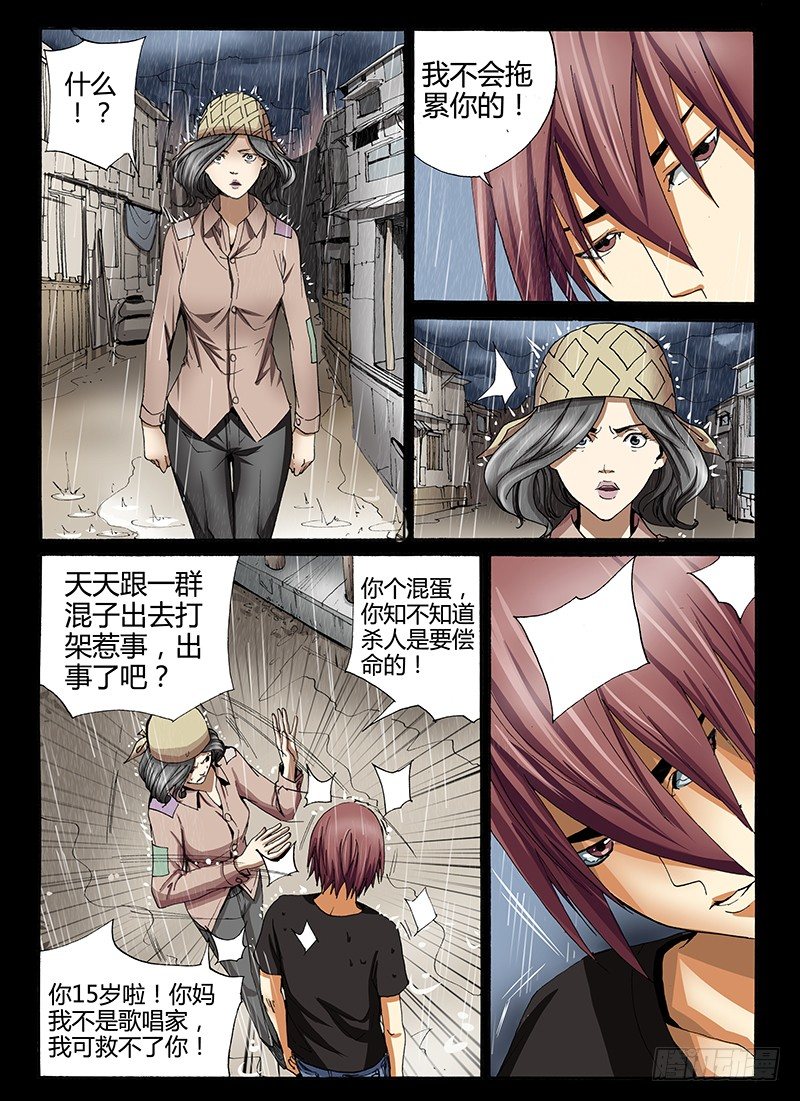 26.贫民窟-第26话