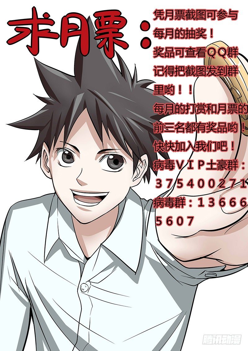 26.贫民窟-第26话