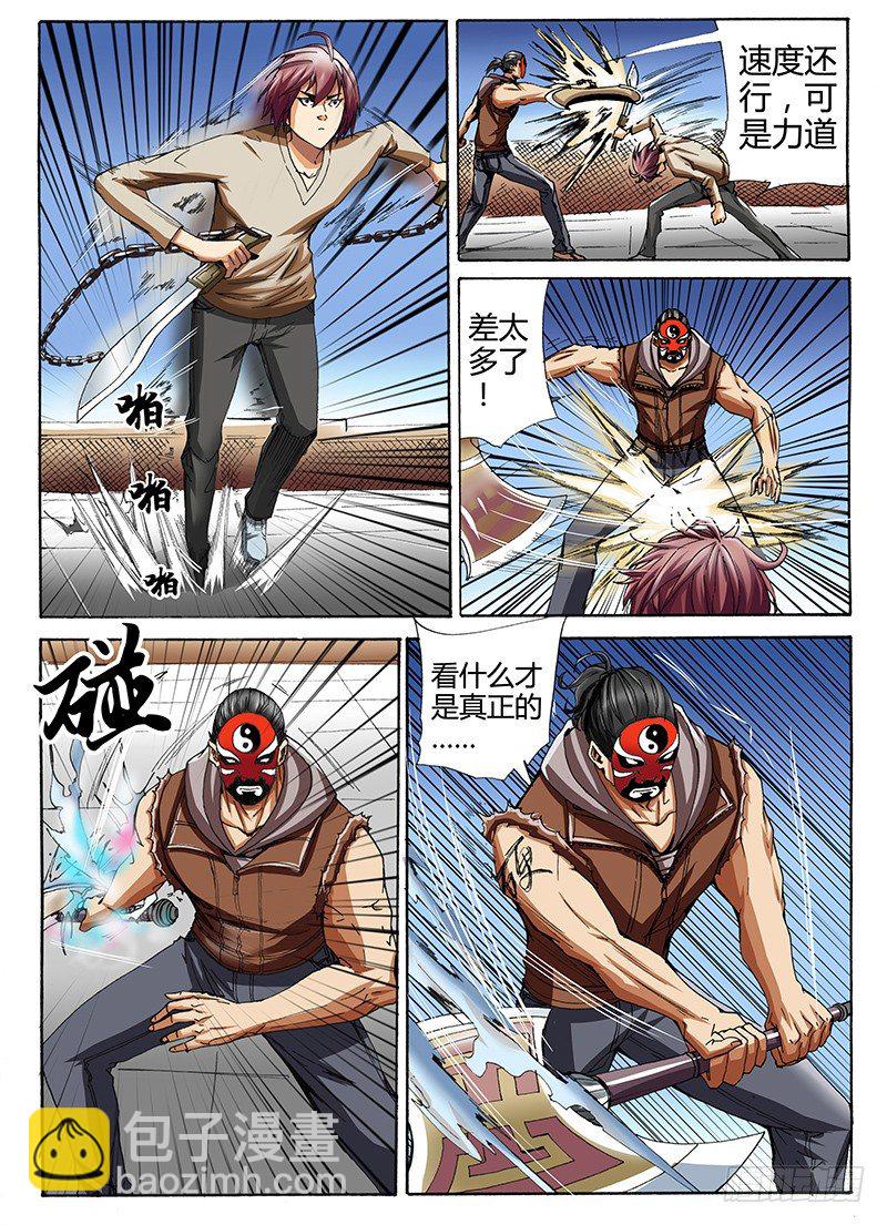 30.敢动一下，试试！-第30话