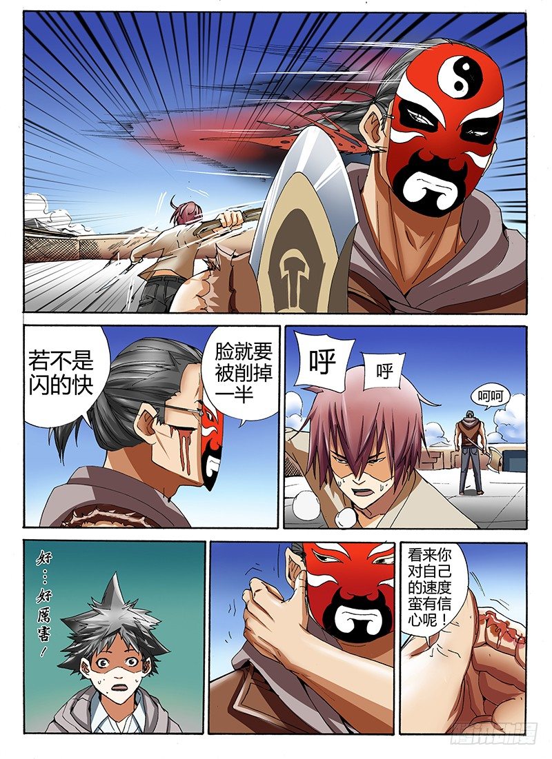 30.敢动一下，试试！-第30话