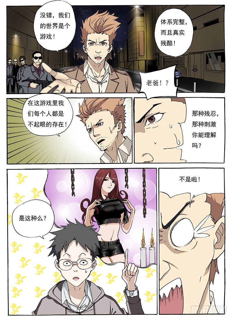 4.任务*条件-第4话