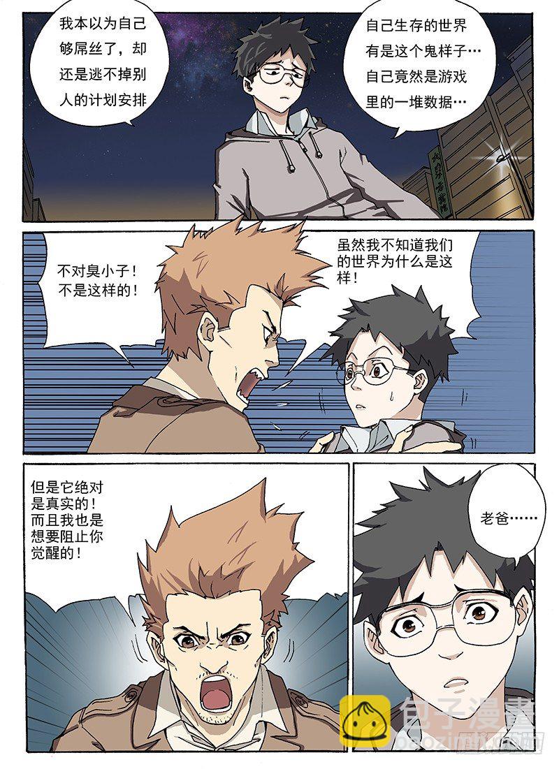 4.任务*条件-第4话