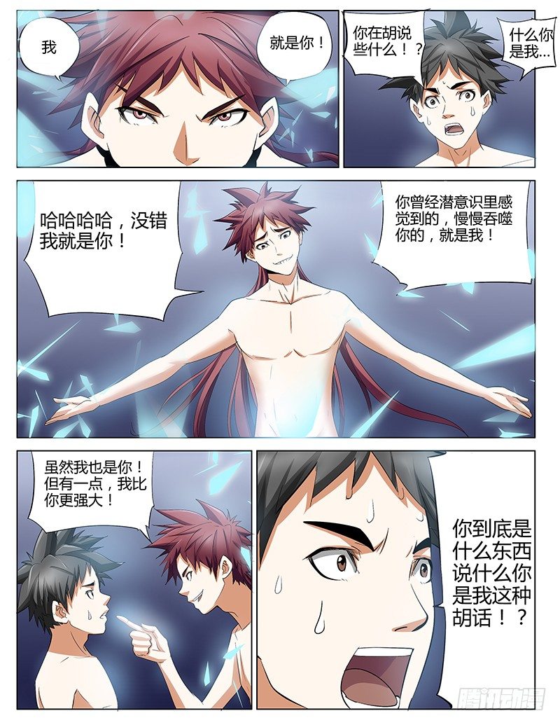 34.我就是你！-第34话