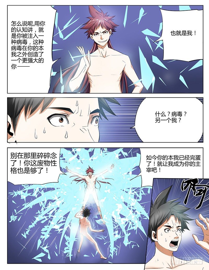 34.我就是你！-第34话