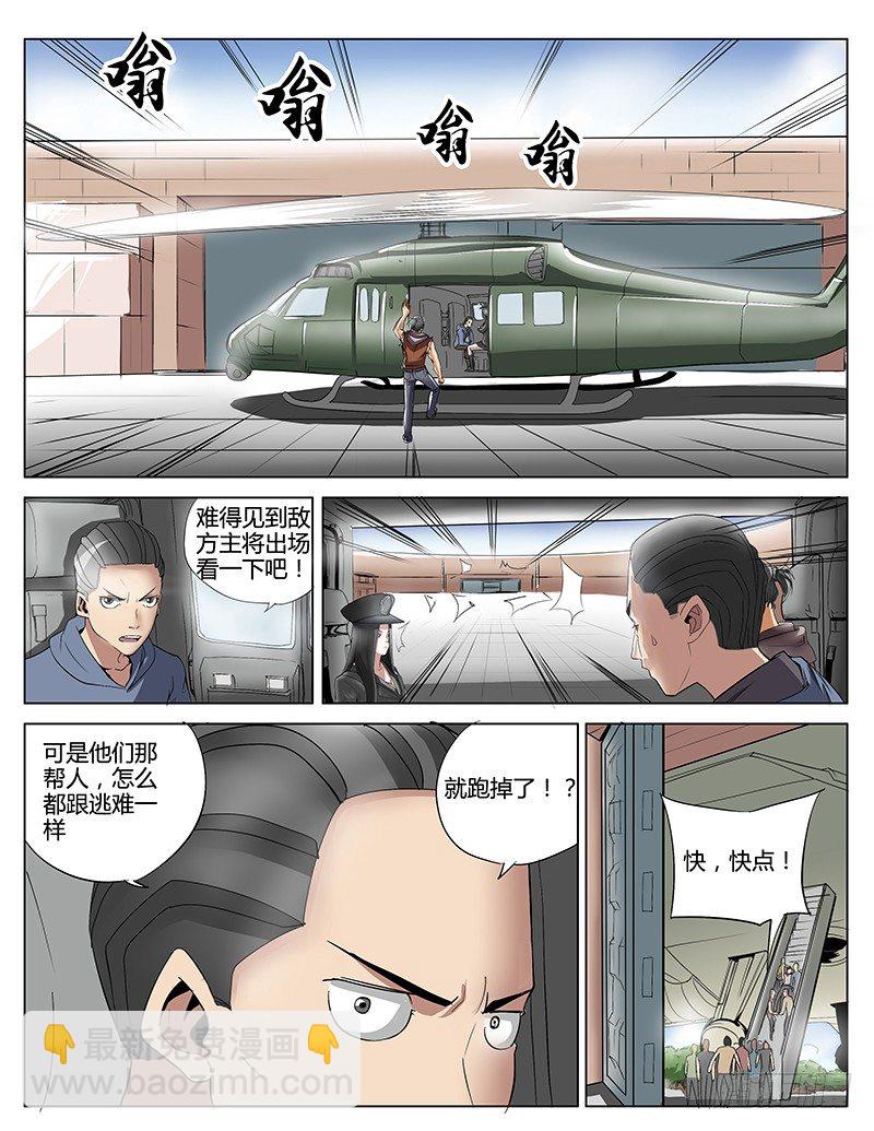 36.强者的冲击-第36话