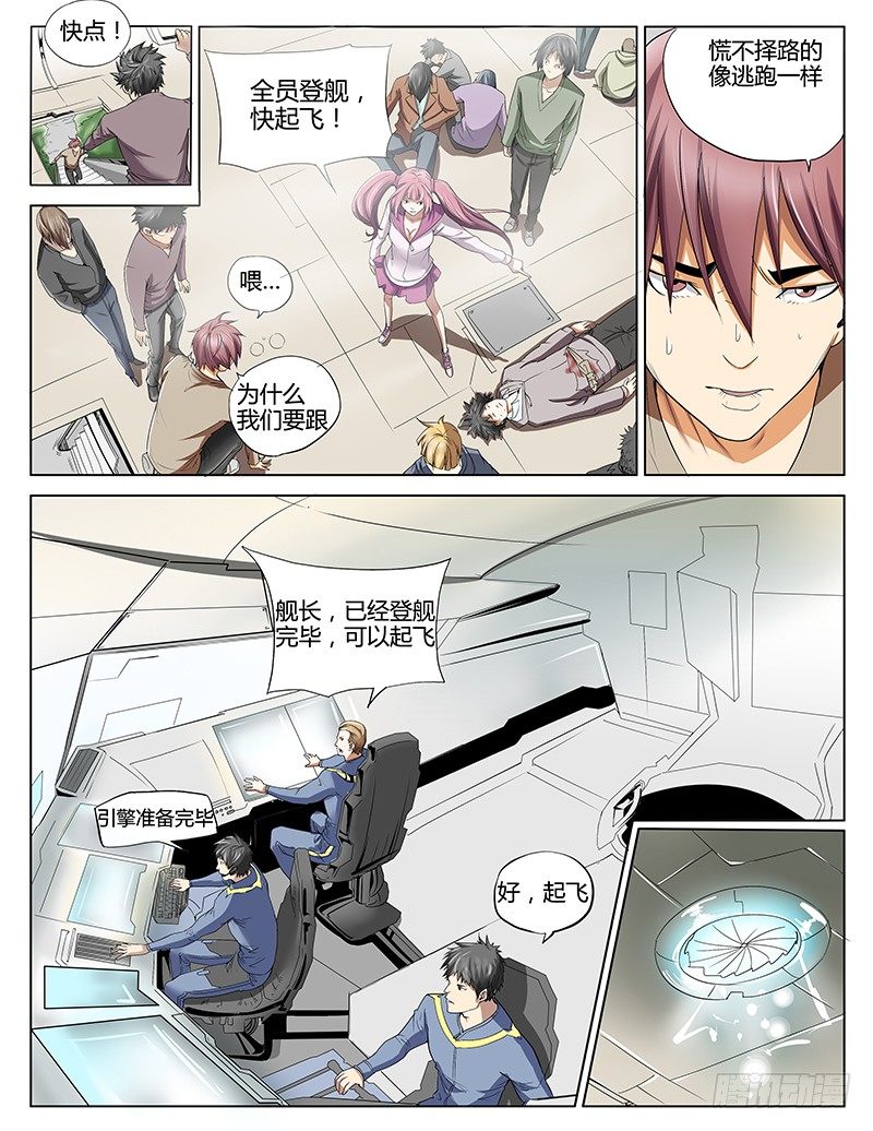 36.强者的冲击-第36话