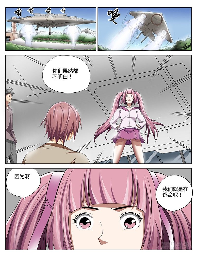 36.强者的冲击-第36话