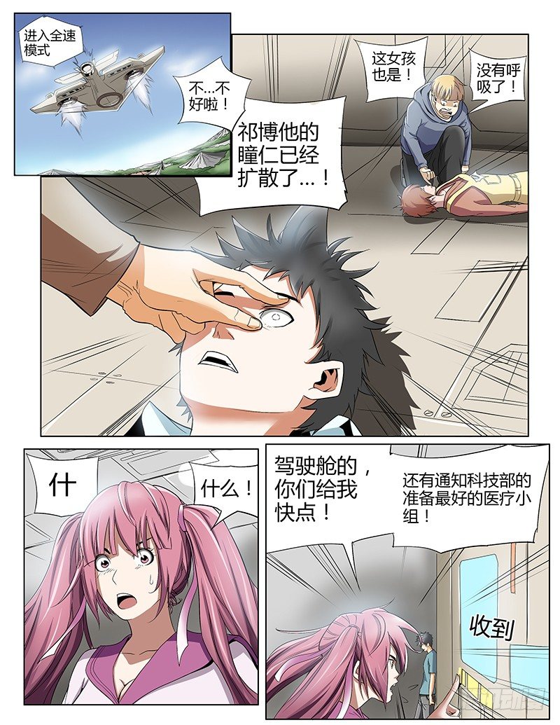 36.强者的冲击-第36话