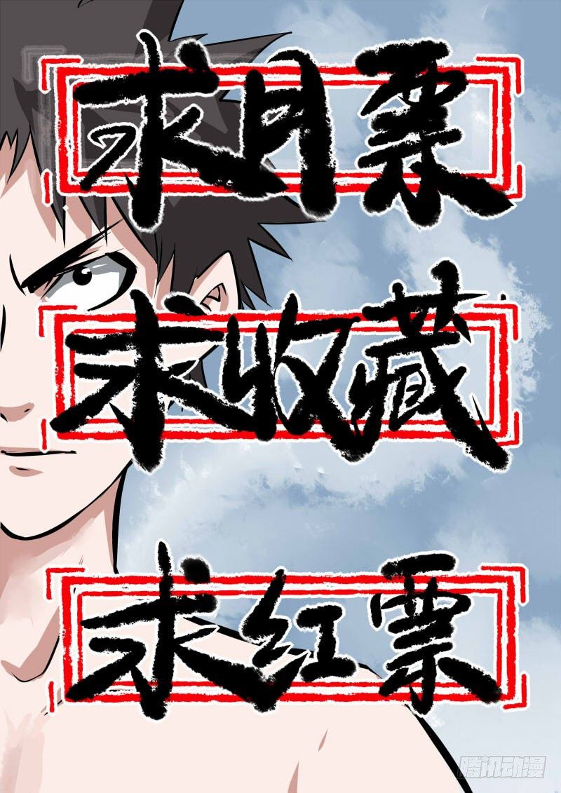 36.强者的冲击-第36话