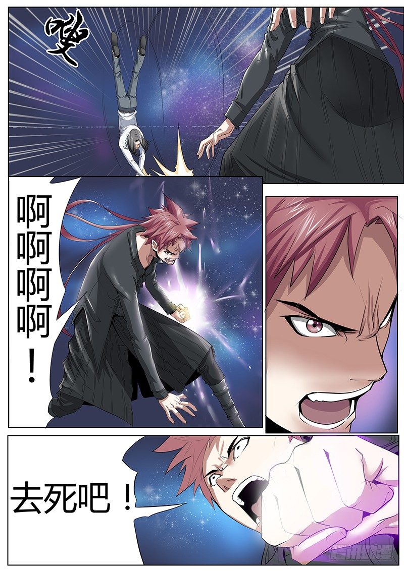 40.王的领域-第40话