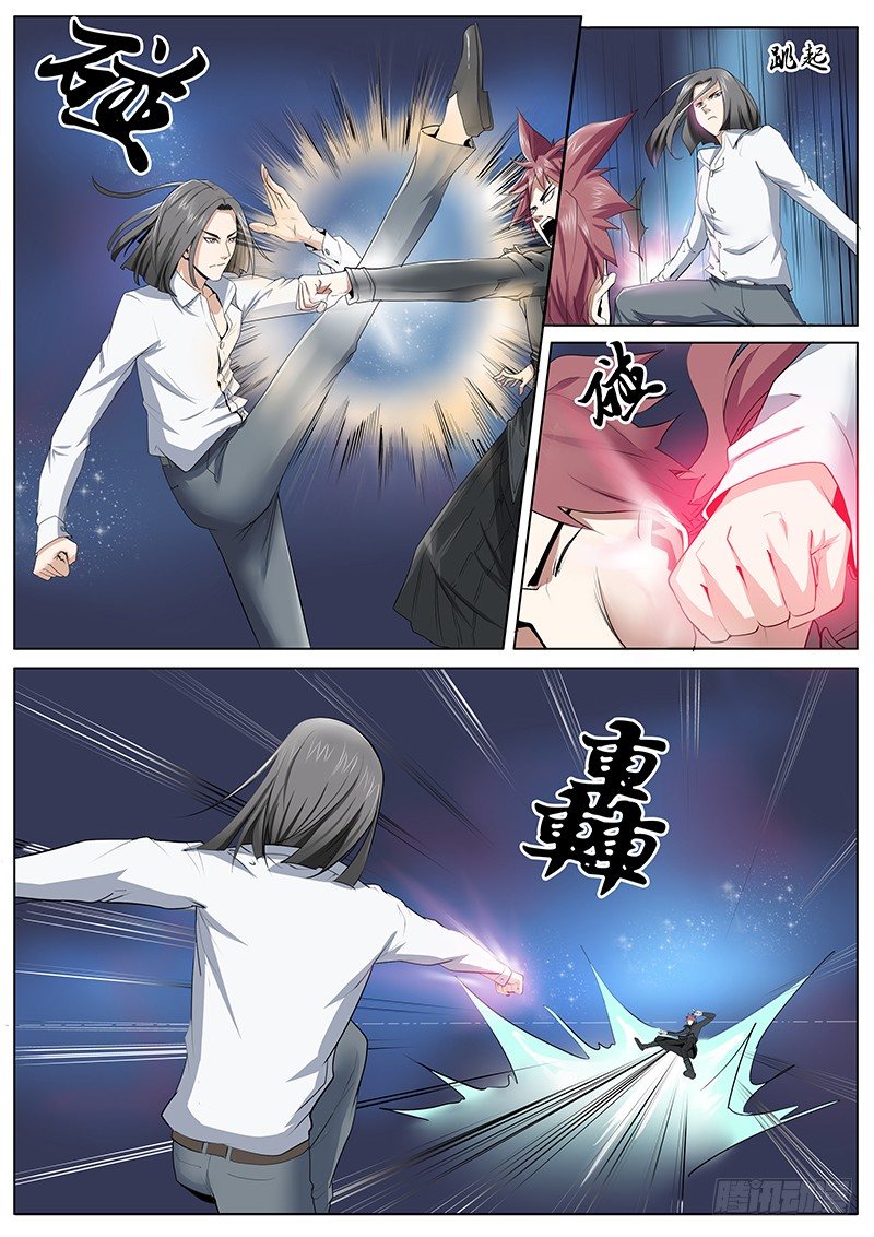 40.王的领域-第40话