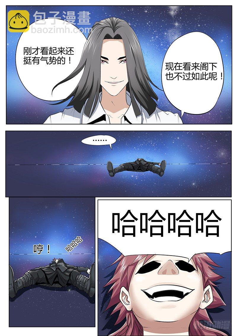 40.王的领域-第40话