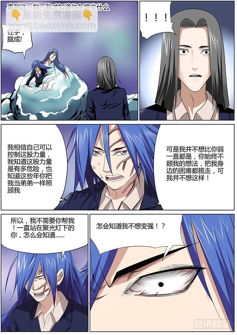 42.无法阻止-第42话