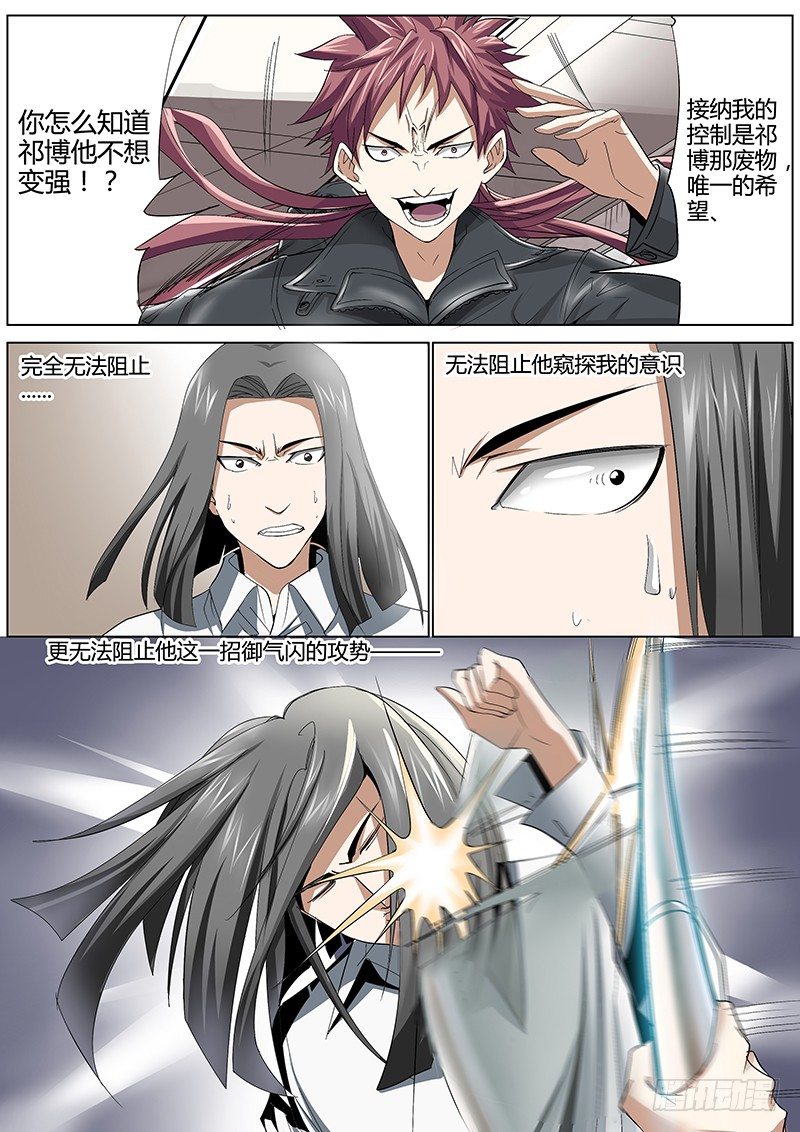 42.无法阻止-第42话