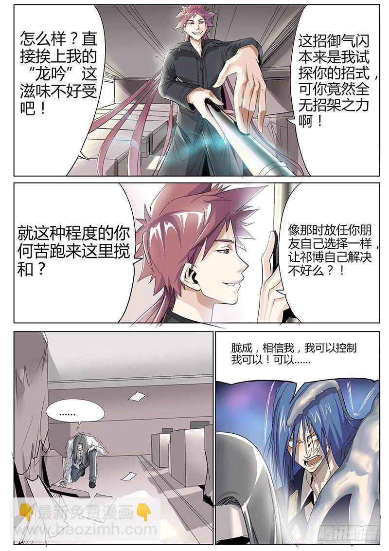 42.无法阻止-第42话