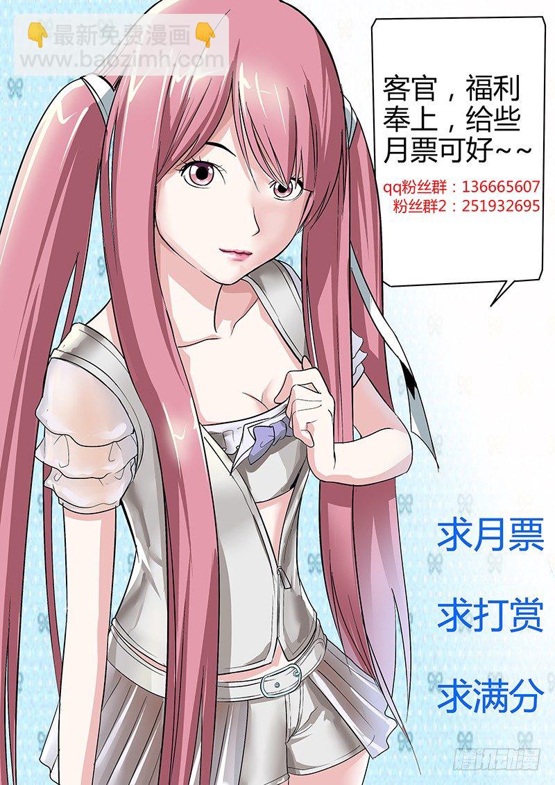 42.无法阻止-第42话