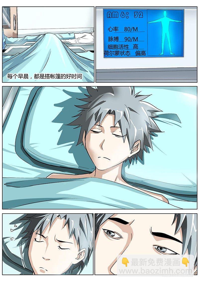 44.劫后余生-第44话