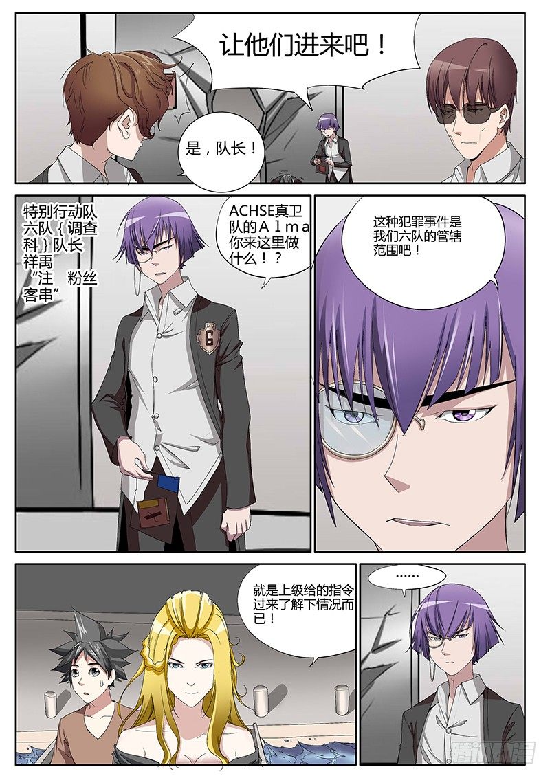 48.轴心的叛变-第48话