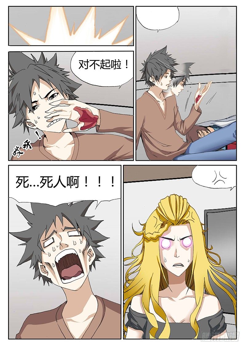 48.轴心的叛变-第48话