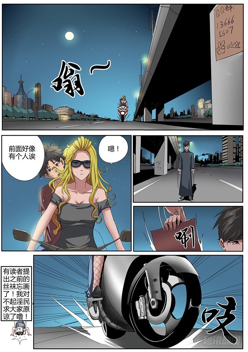 50.被暂时安置的第一队友-第50话