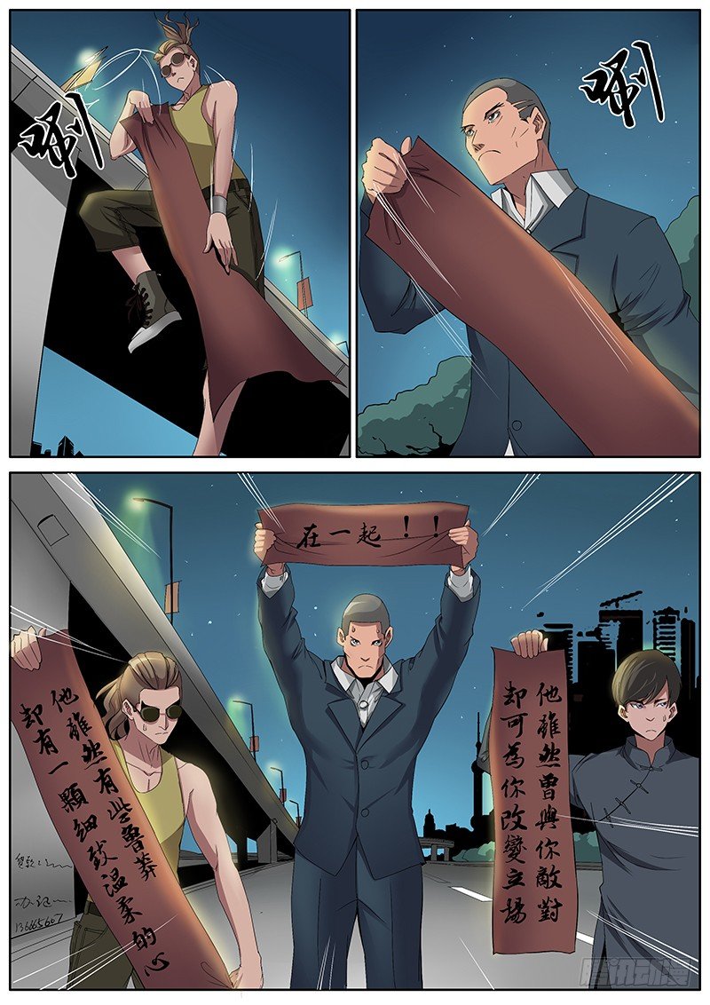 50.被暂时安置的第一队友-第50话