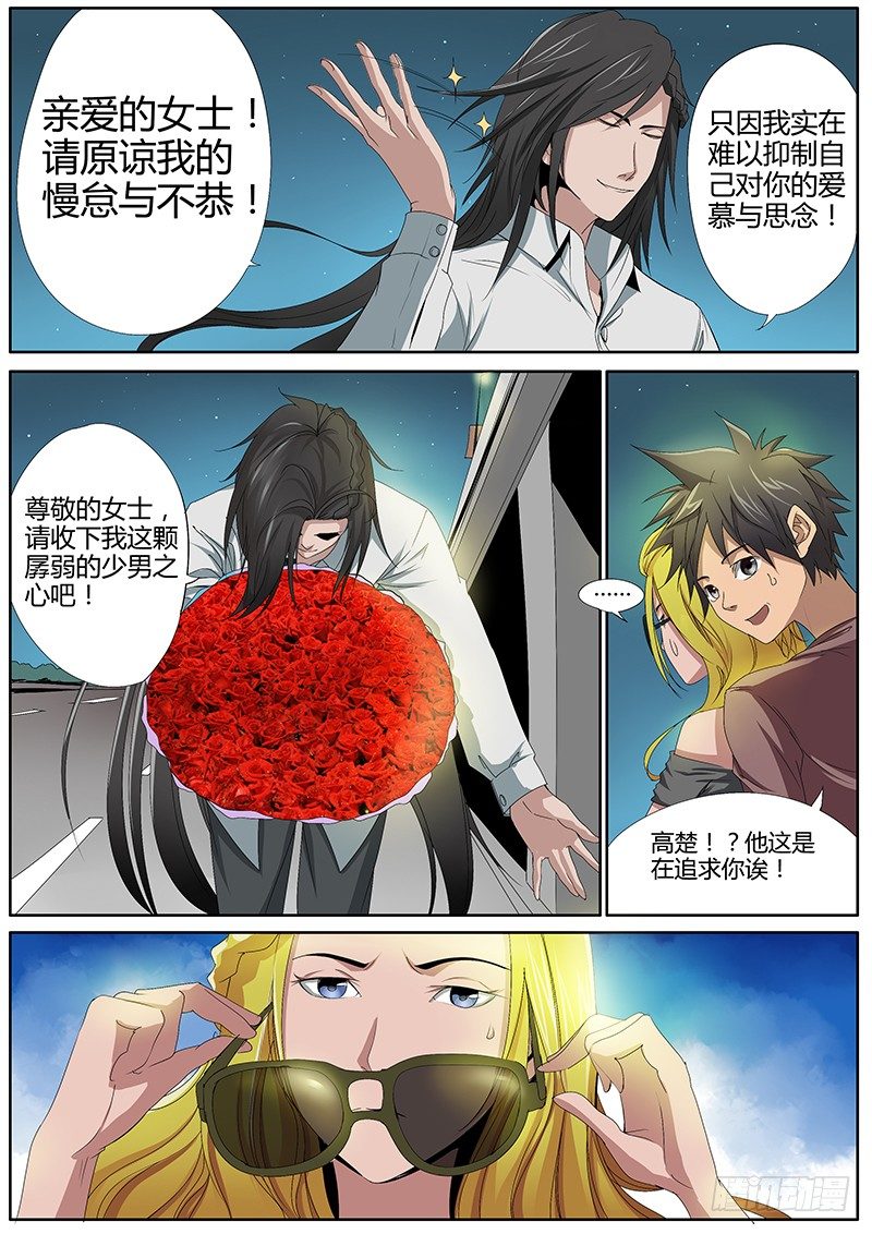 50.被暂时安置的第一队友-第50话