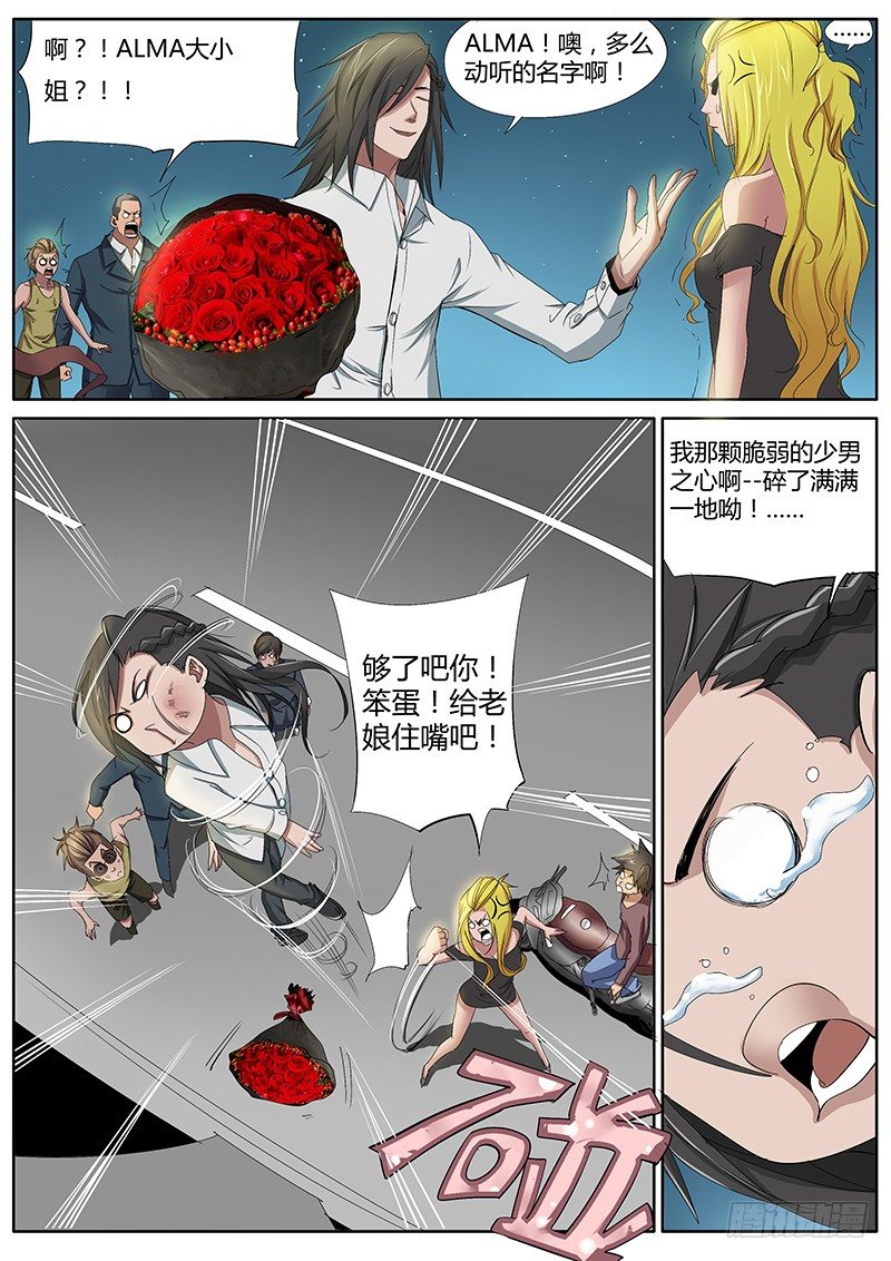 50.被暂时安置的第一队友-第50话